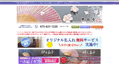 Desktop Screenshot of maisendo-shop.co.jp