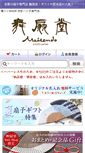 Mobile Screenshot of maisendo-shop.co.jp